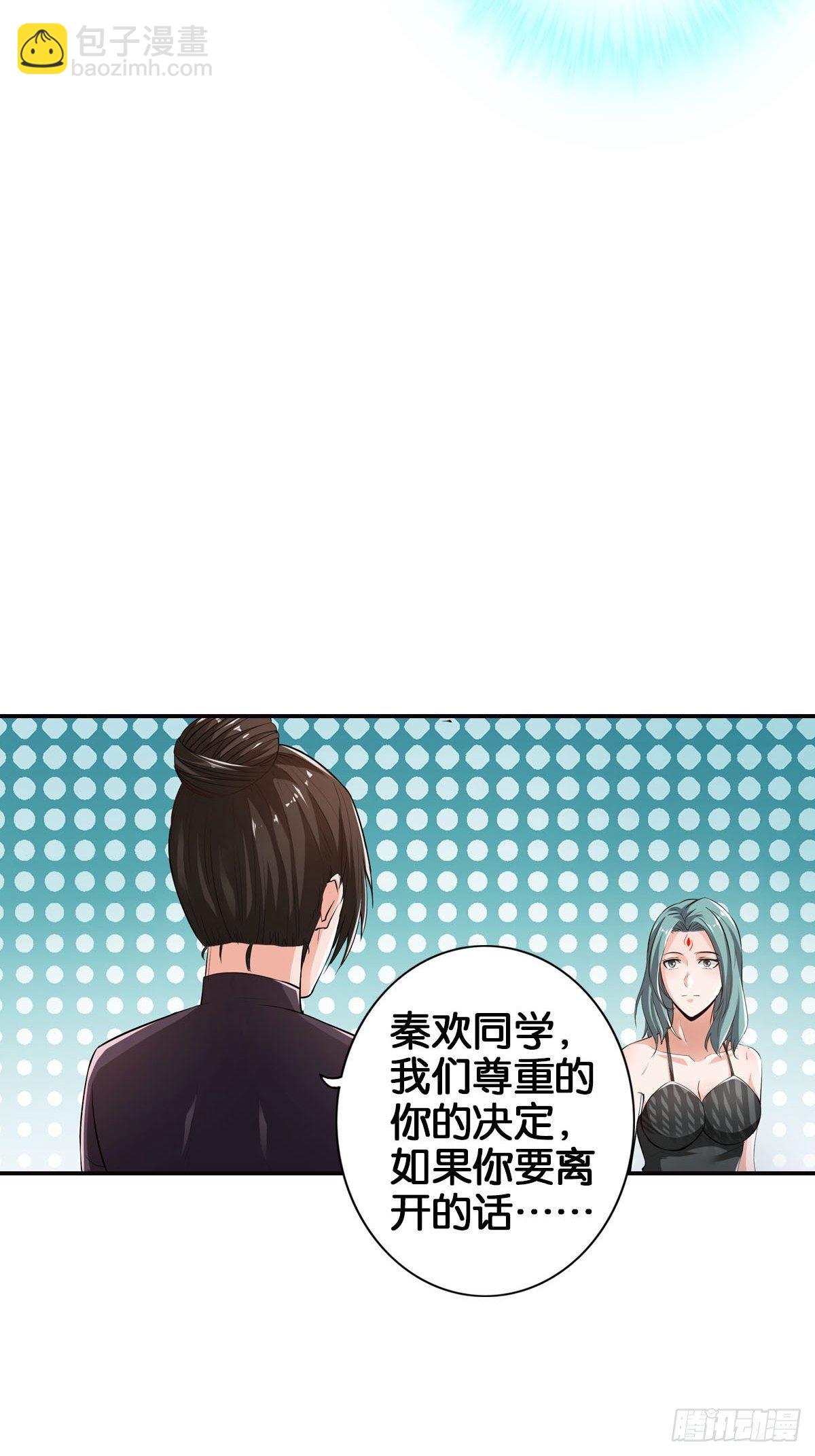 🍲最强作死系统 魏辰保卫战 第15页