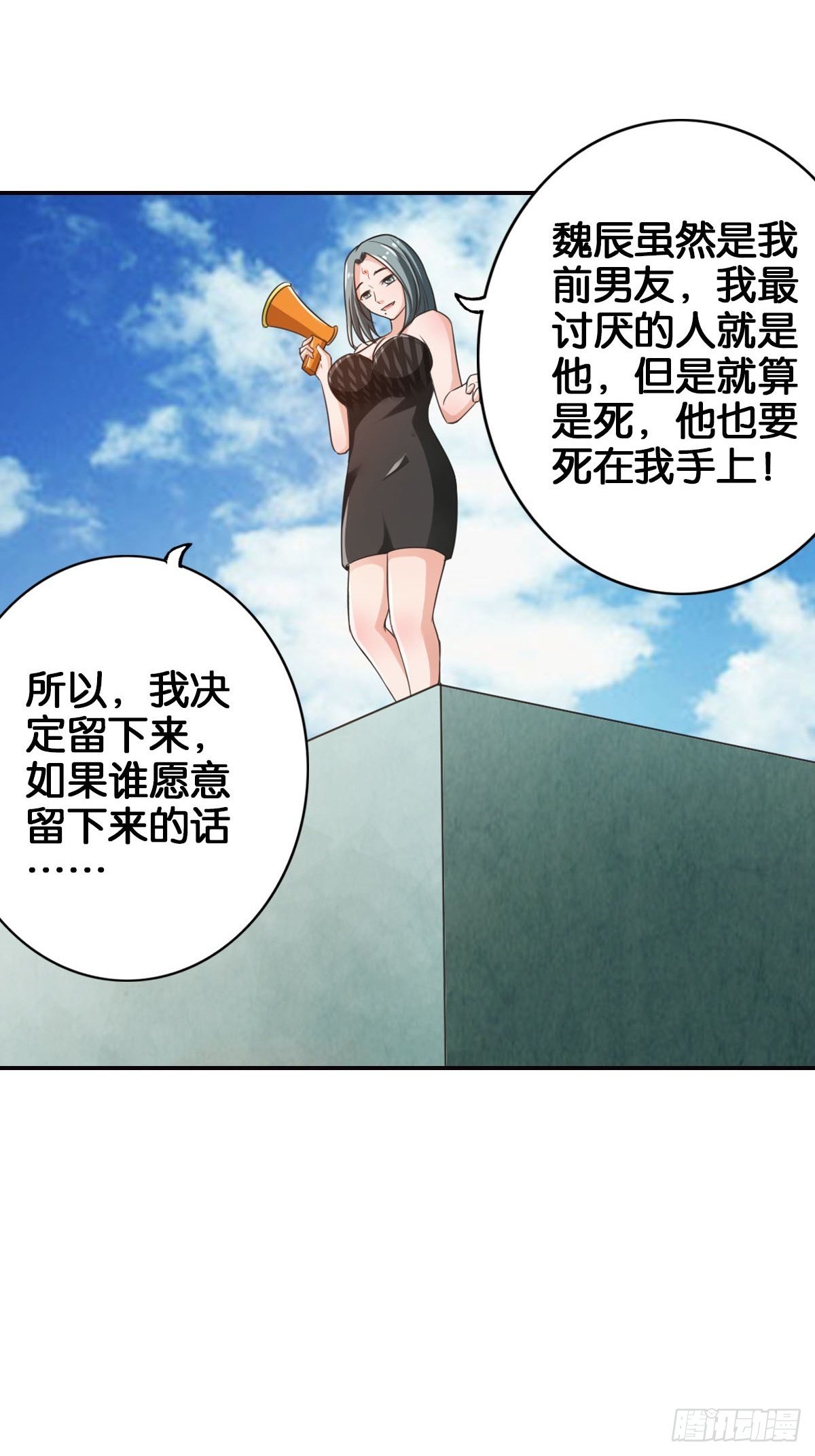 🍲最强作死系统 魏辰保卫战 第17页