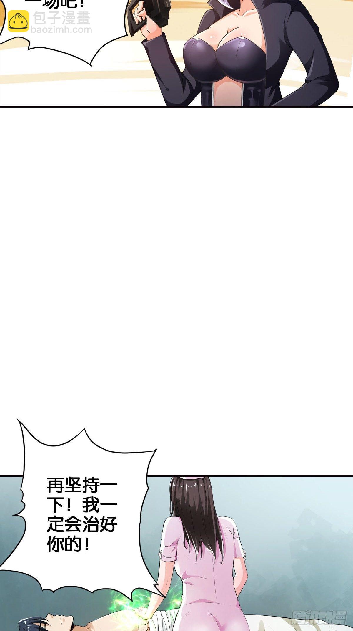 🍲最强作死系统 魏辰保卫战 第25页