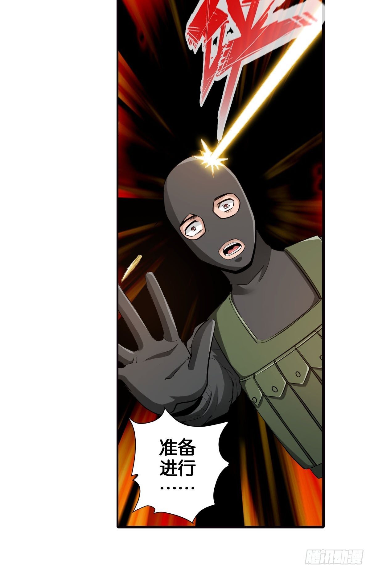 🍲最强作死系统 魏辰保卫战 第29页