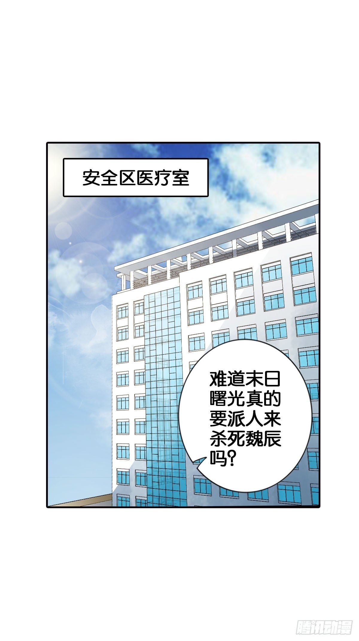 🍲最强作死系统 魏辰保卫战 第3页