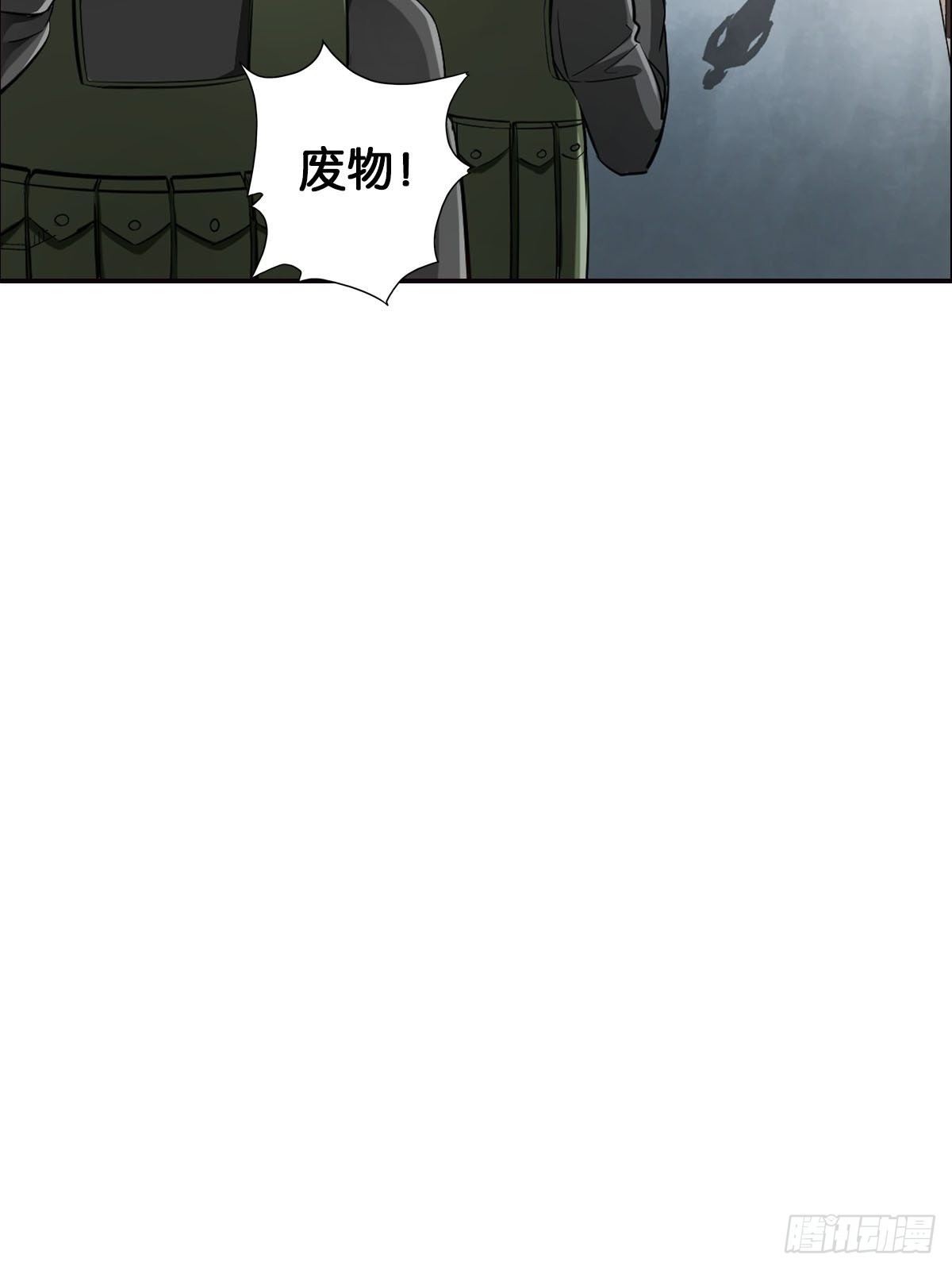 🍲最强作死系统 魏辰保卫战 第39页