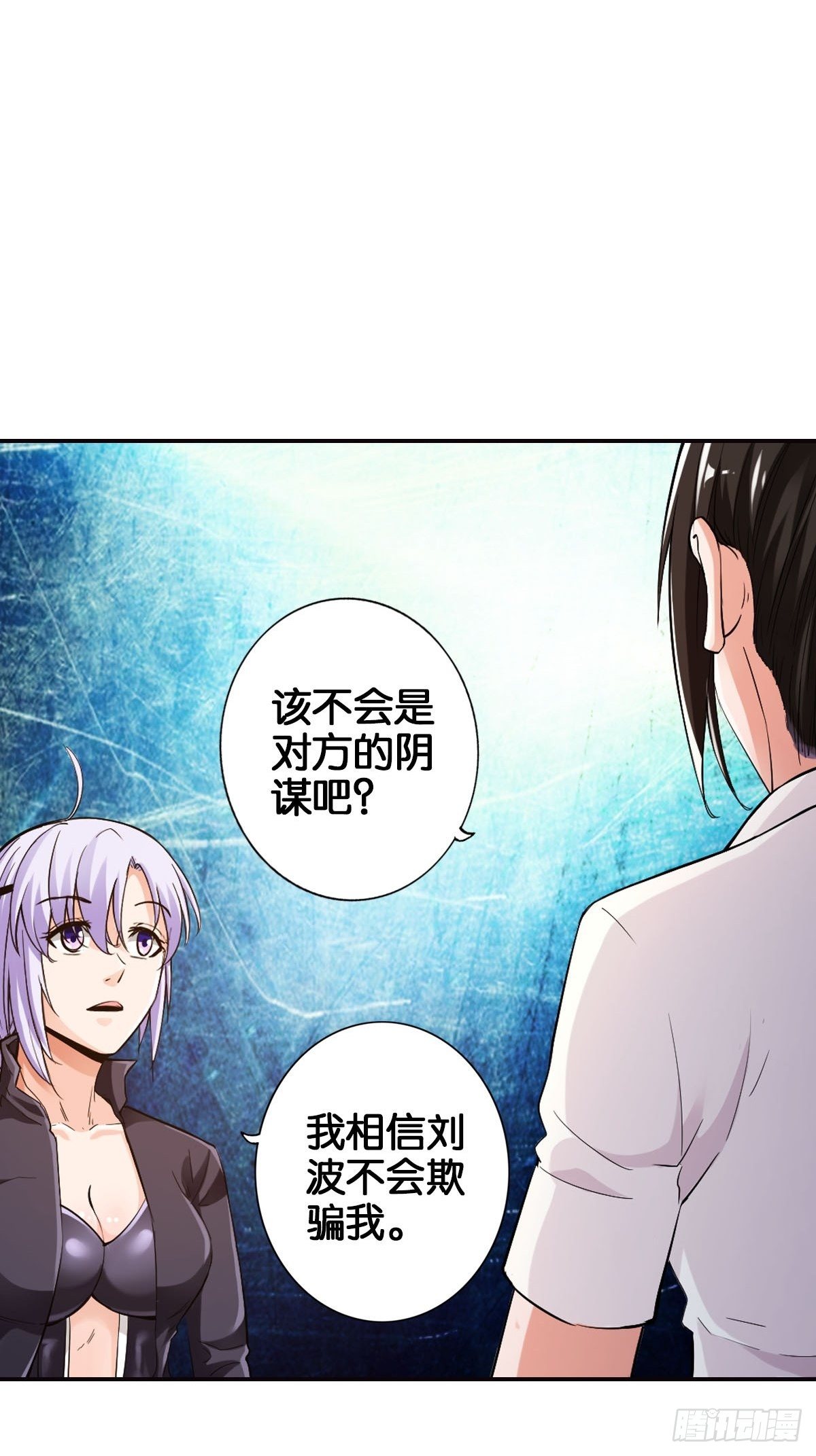 🍲最强作死系统 魏辰保卫战 第4页