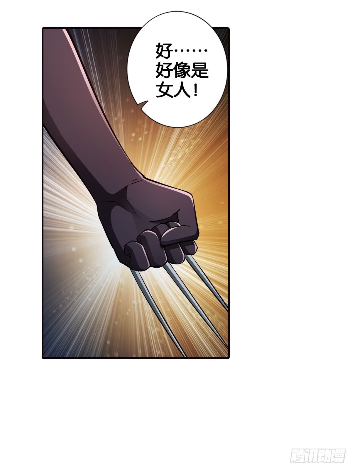 🍲最强作死系统 魏辰保卫战 第40页