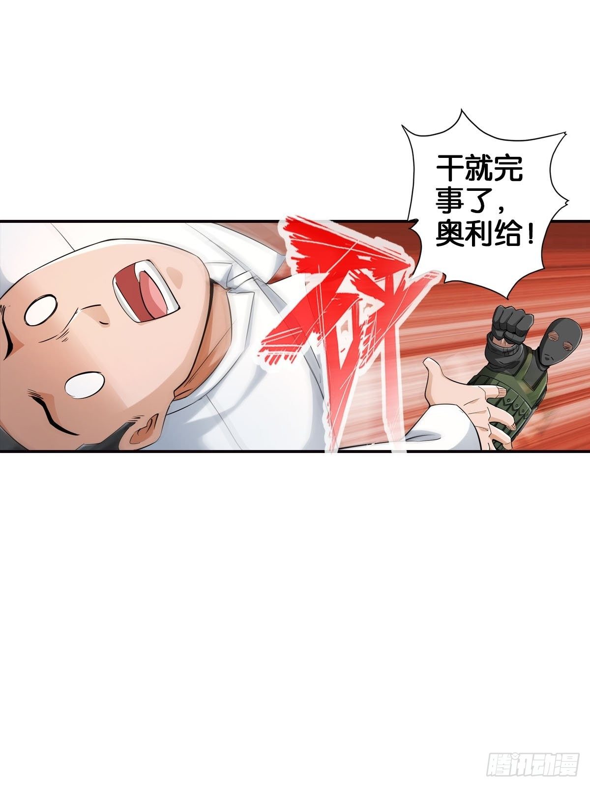 🍲最强作死系统 魏辰保卫战 第44页