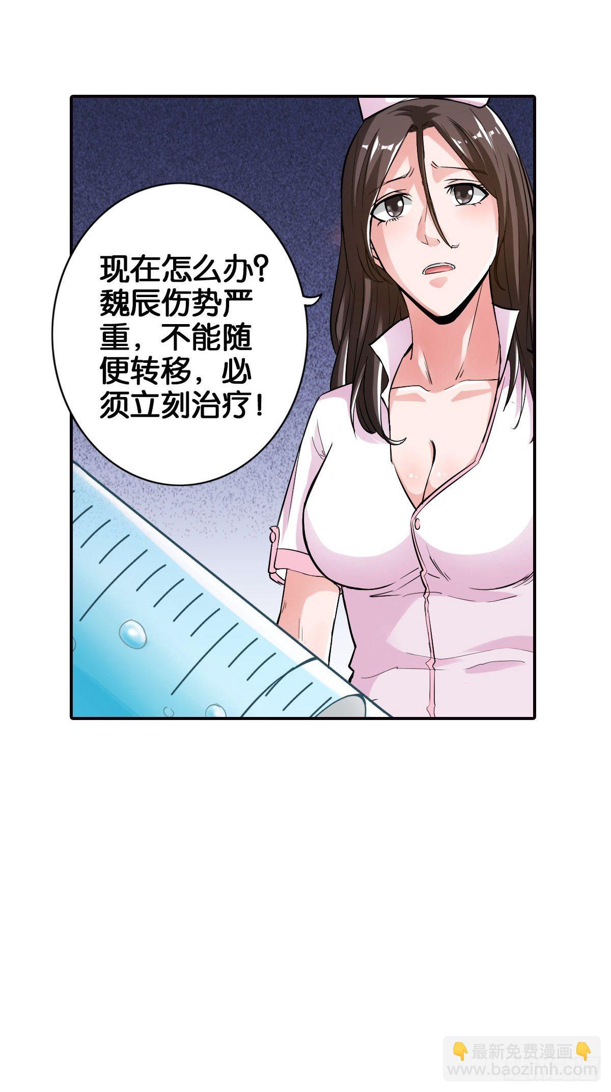 🍲最强作死系统 魏辰保卫战 第6页