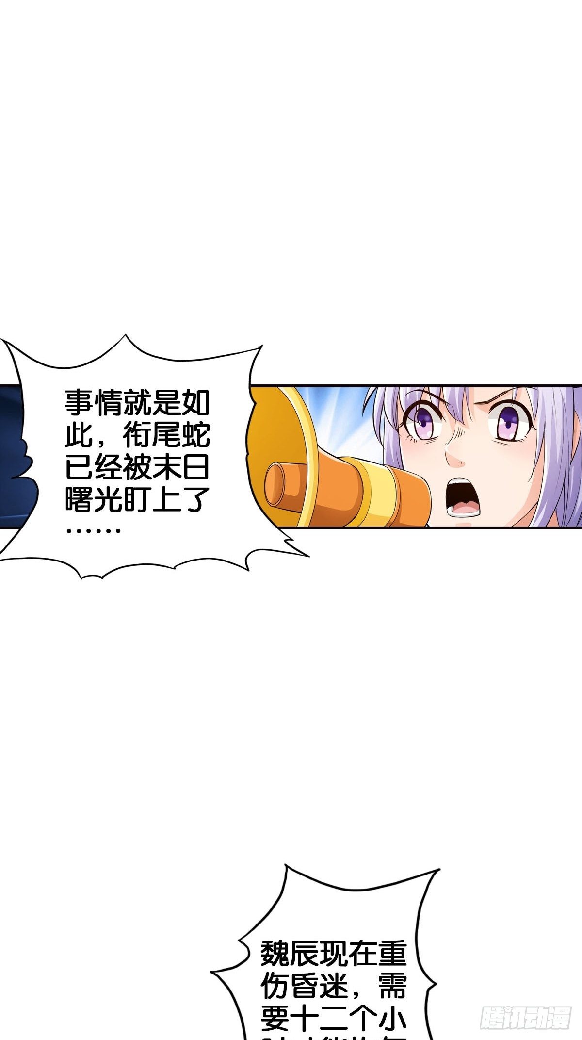 🍲最强作死系统 魏辰保卫战 第8页