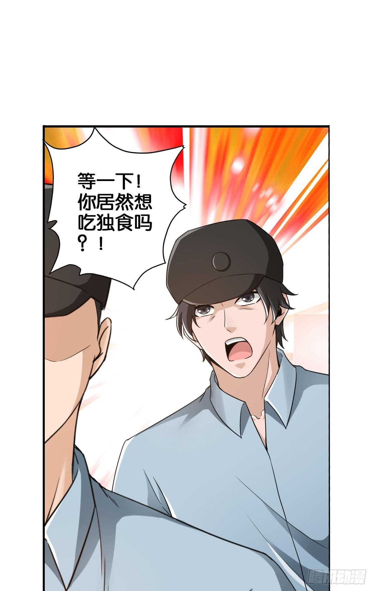 🍲最强作死系统 拯救大兵刘波 第13页