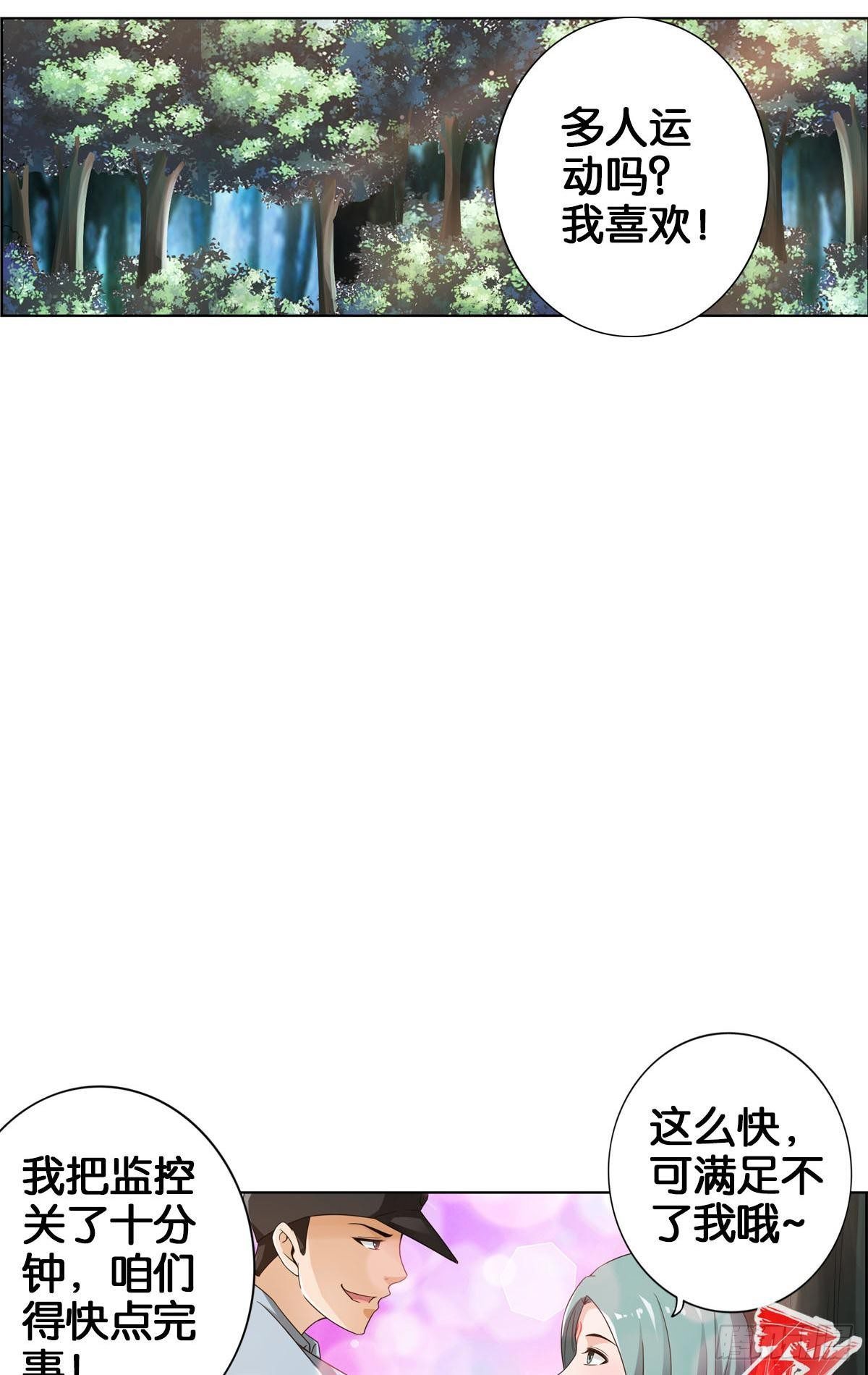 🍲最强作死系统 拯救大兵刘波 第17页