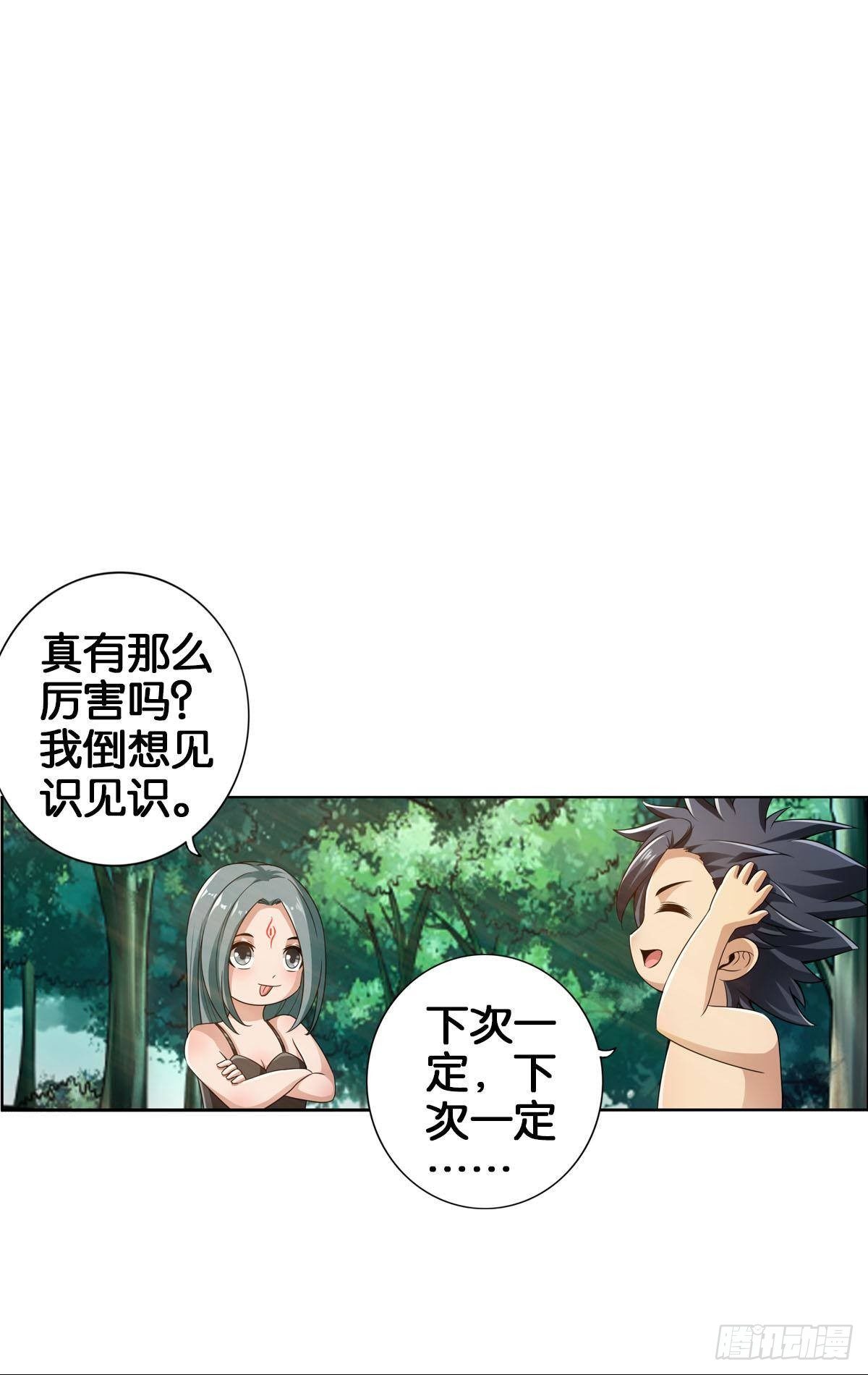 🍲最强作死系统 拯救大兵刘波 第22页