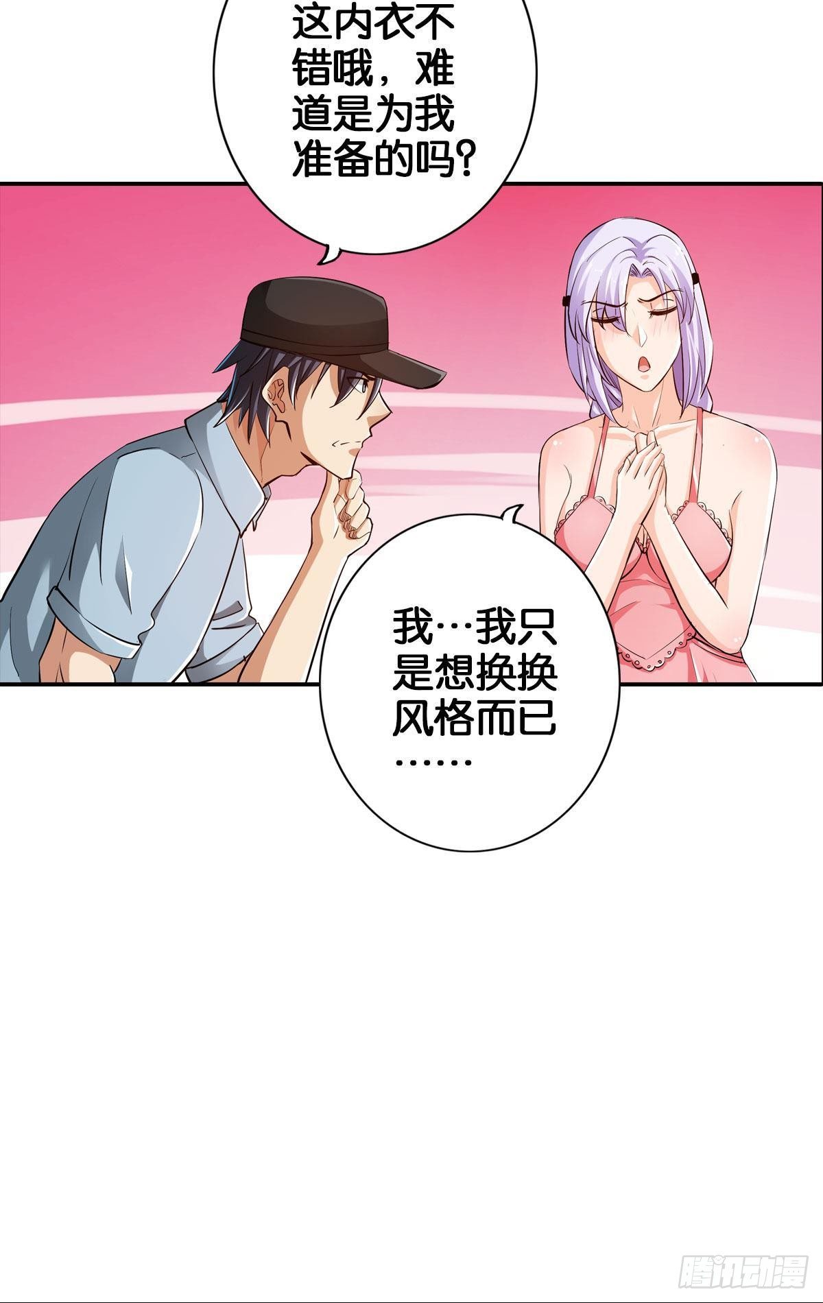 🍲最强作死系统 拯救大兵刘波 第32页