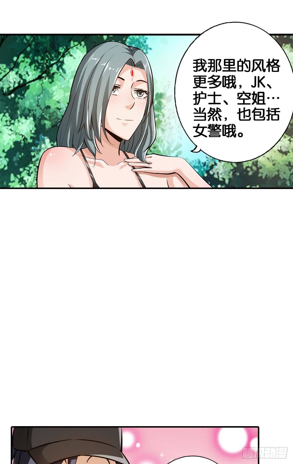 🍲最强作死系统 拯救大兵刘波 第33页
