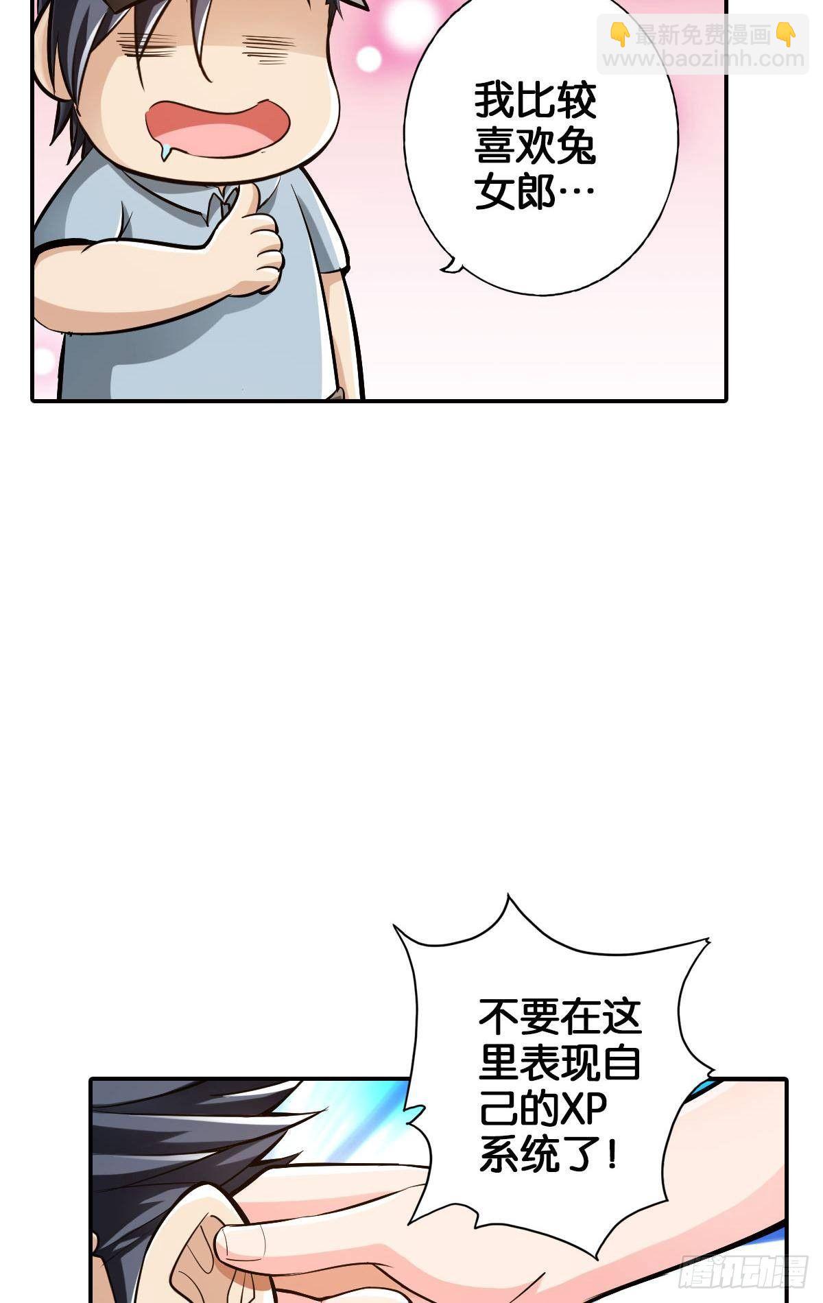 🍲最强作死系统 拯救大兵刘波 第34页