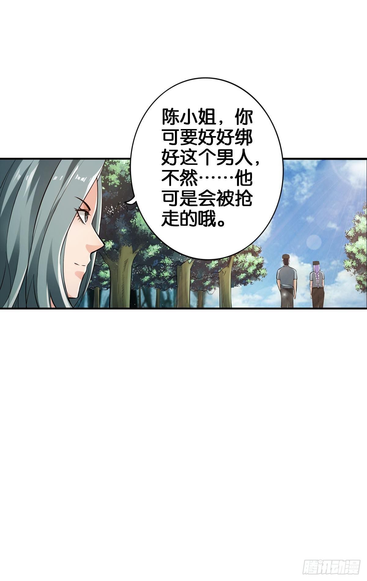🍲最强作死系统 拯救大兵刘波 第37页