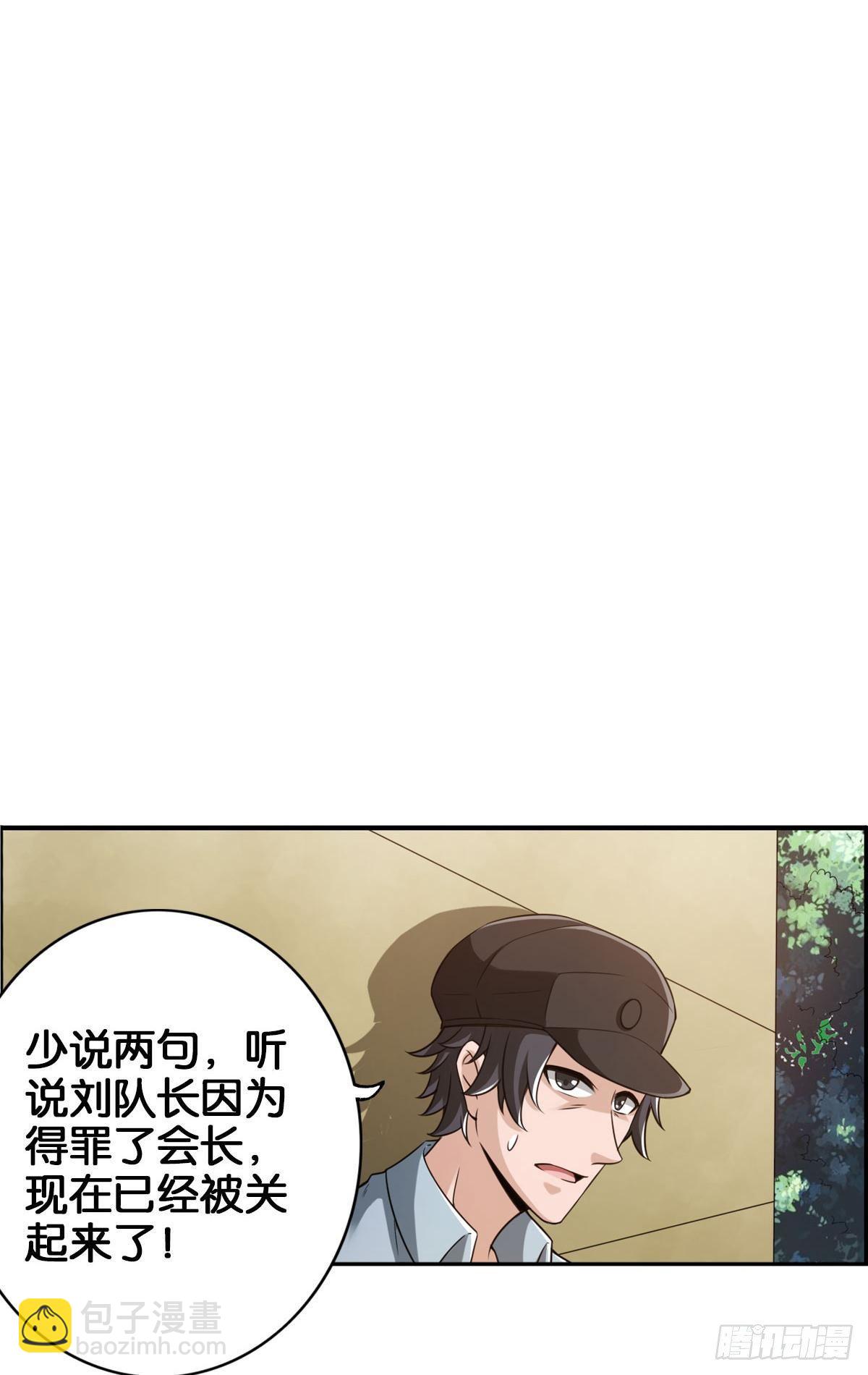 🍲最强作死系统 拯救大兵刘波 第4页
