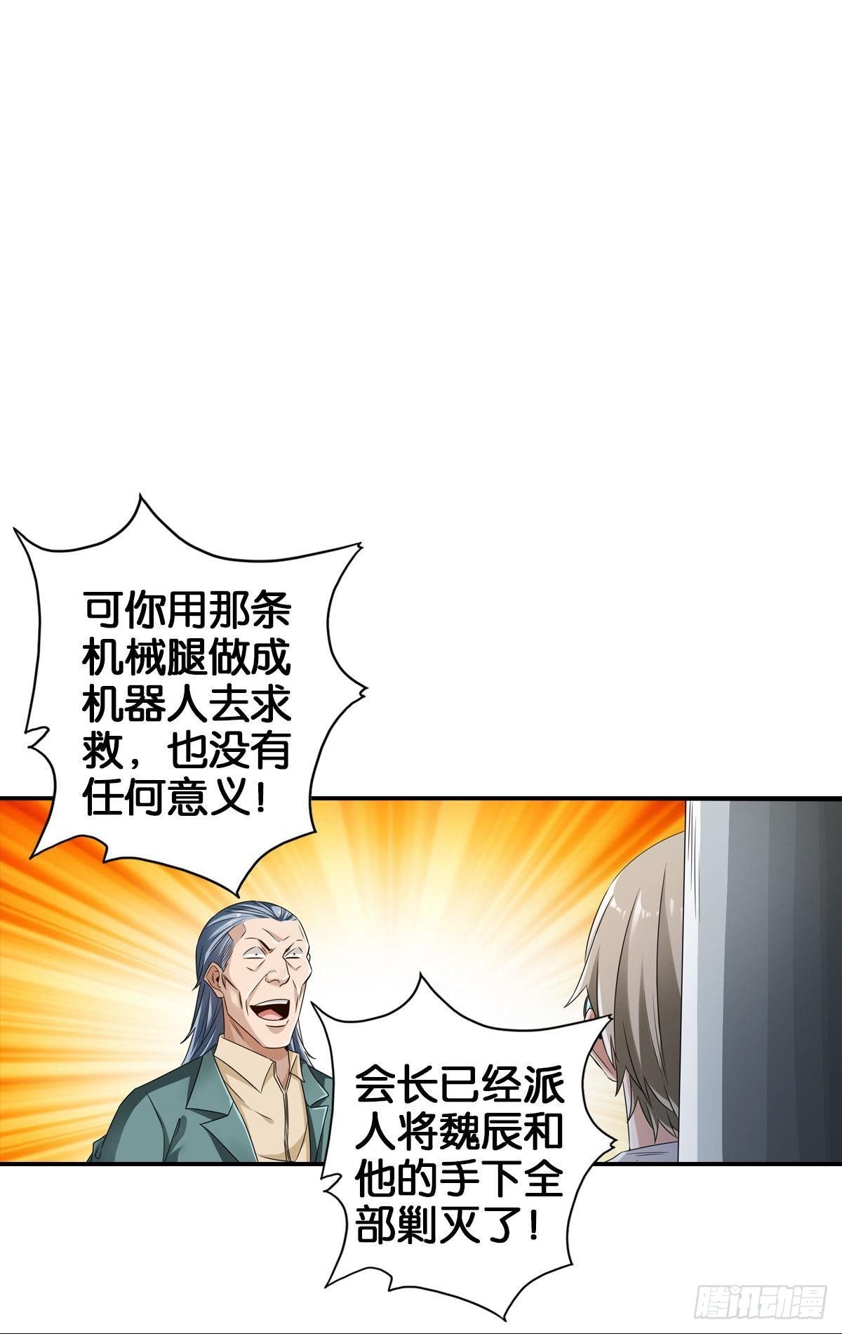 🍲最强作死系统 拯救大兵刘波 第42页
