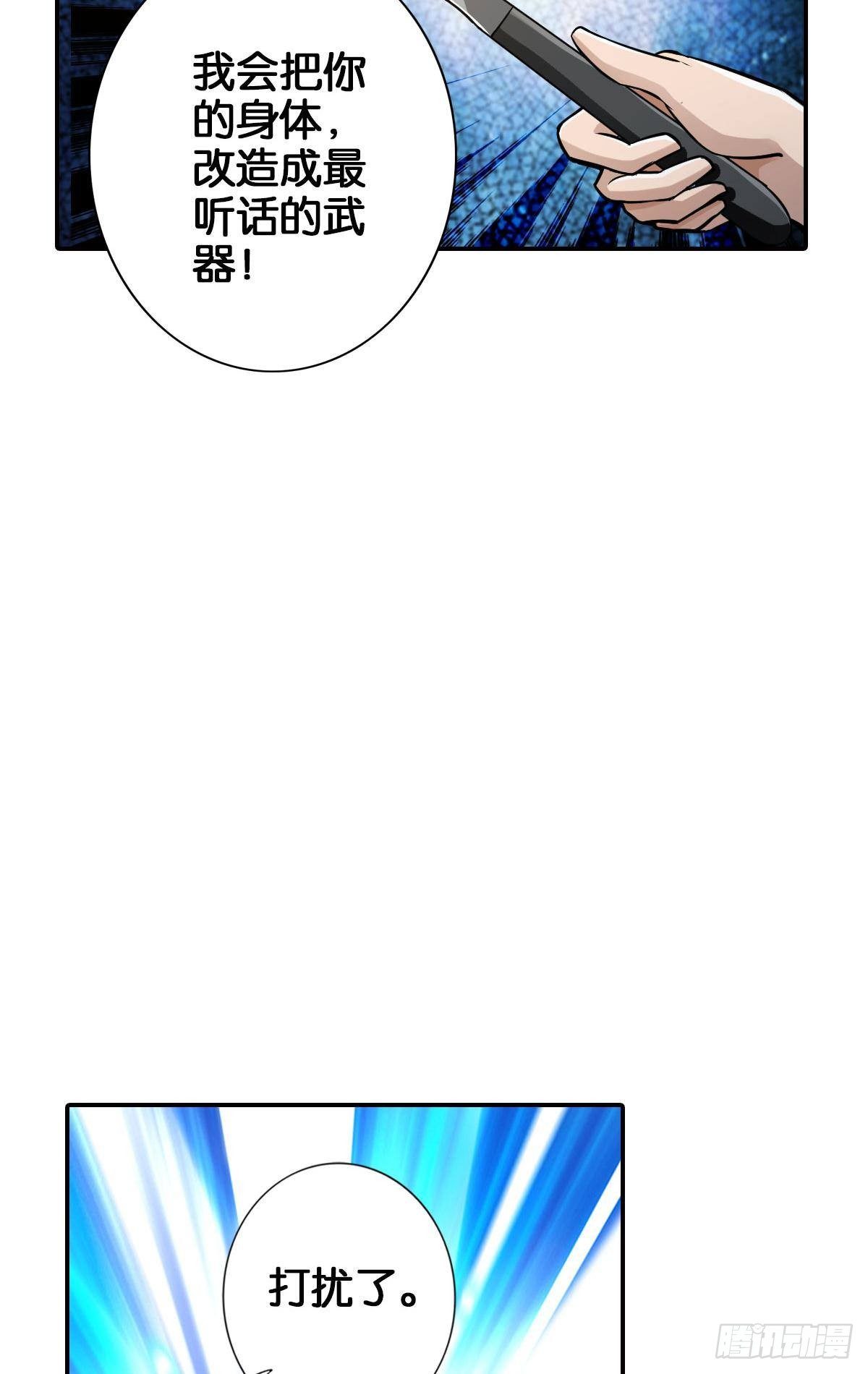 🍲最强作死系统 拯救大兵刘波 第46页