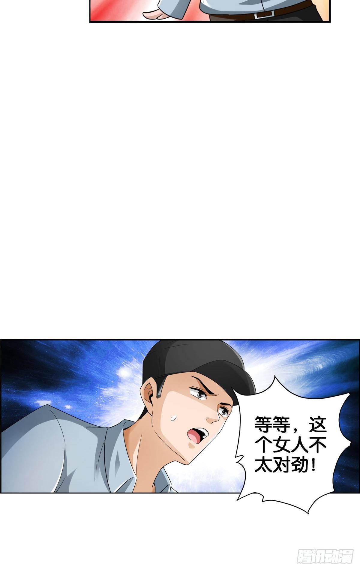 🍲最强作死系统 拯救大兵刘波 第9页