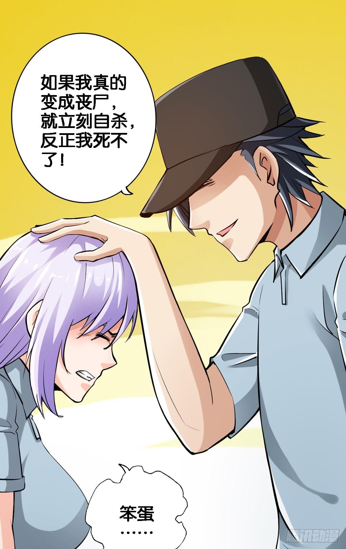 🍲最强作死系统 战前约定 第10页