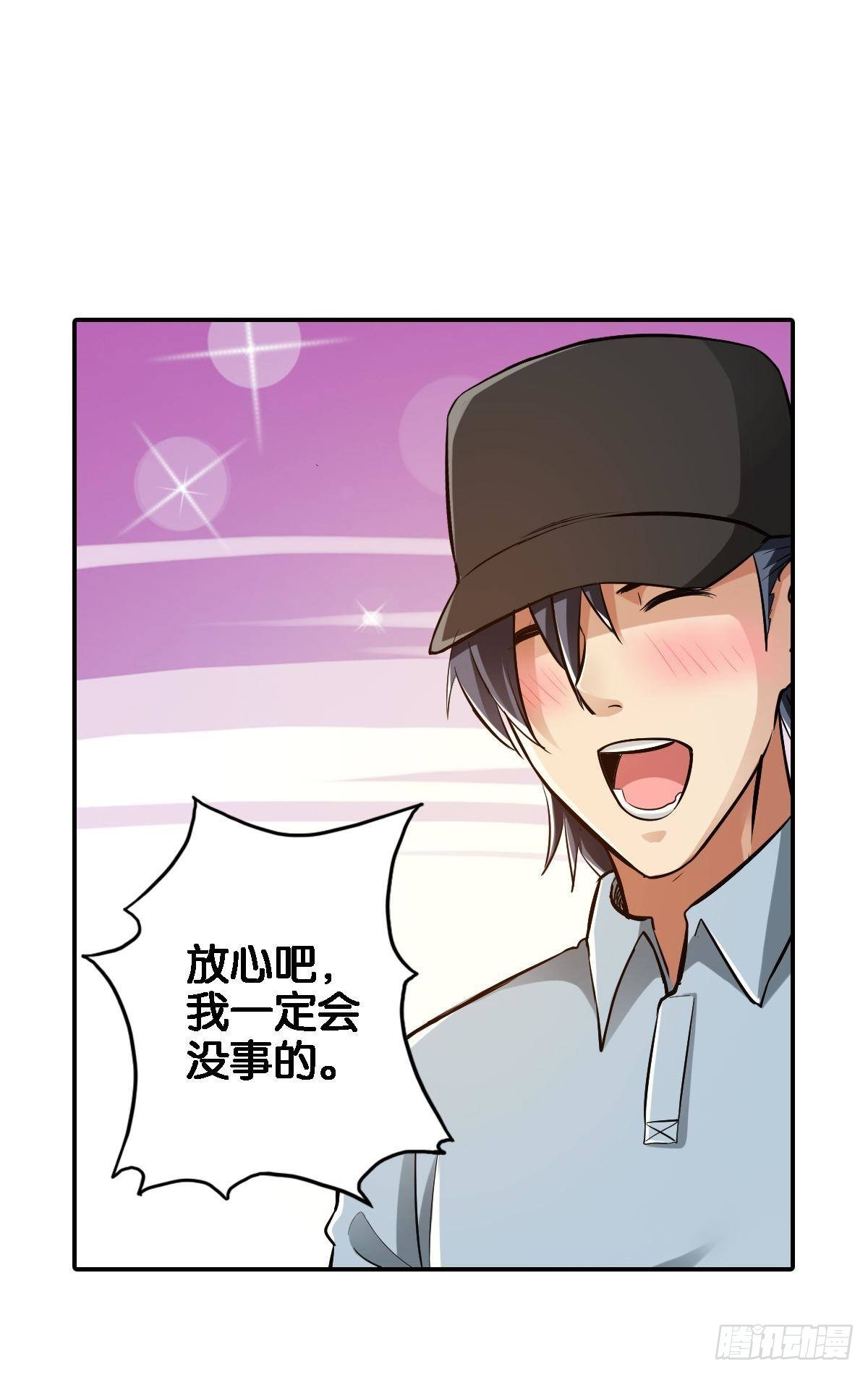 🍲最强作死系统 战前约定 第13页