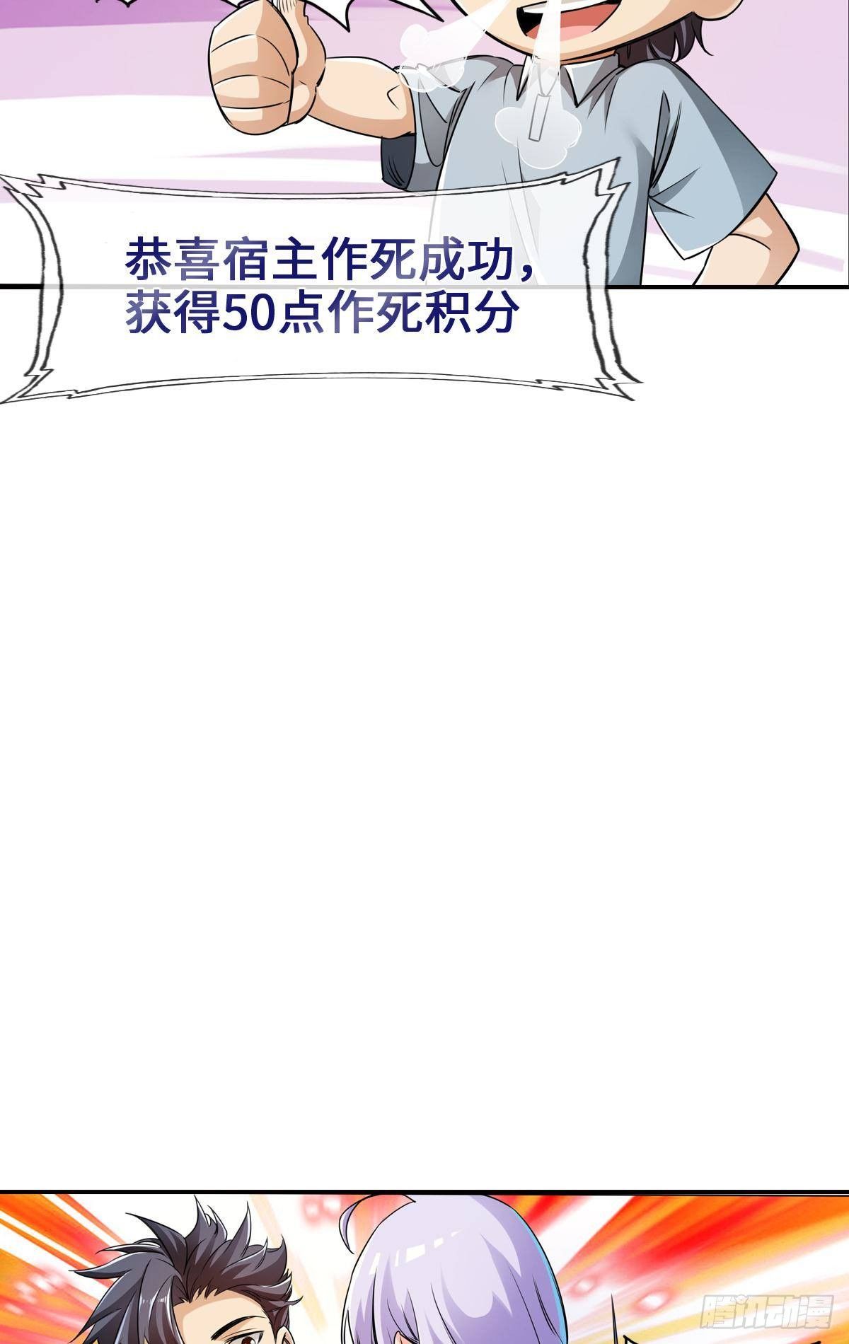 🍲最强作死系统 战前约定 第18页