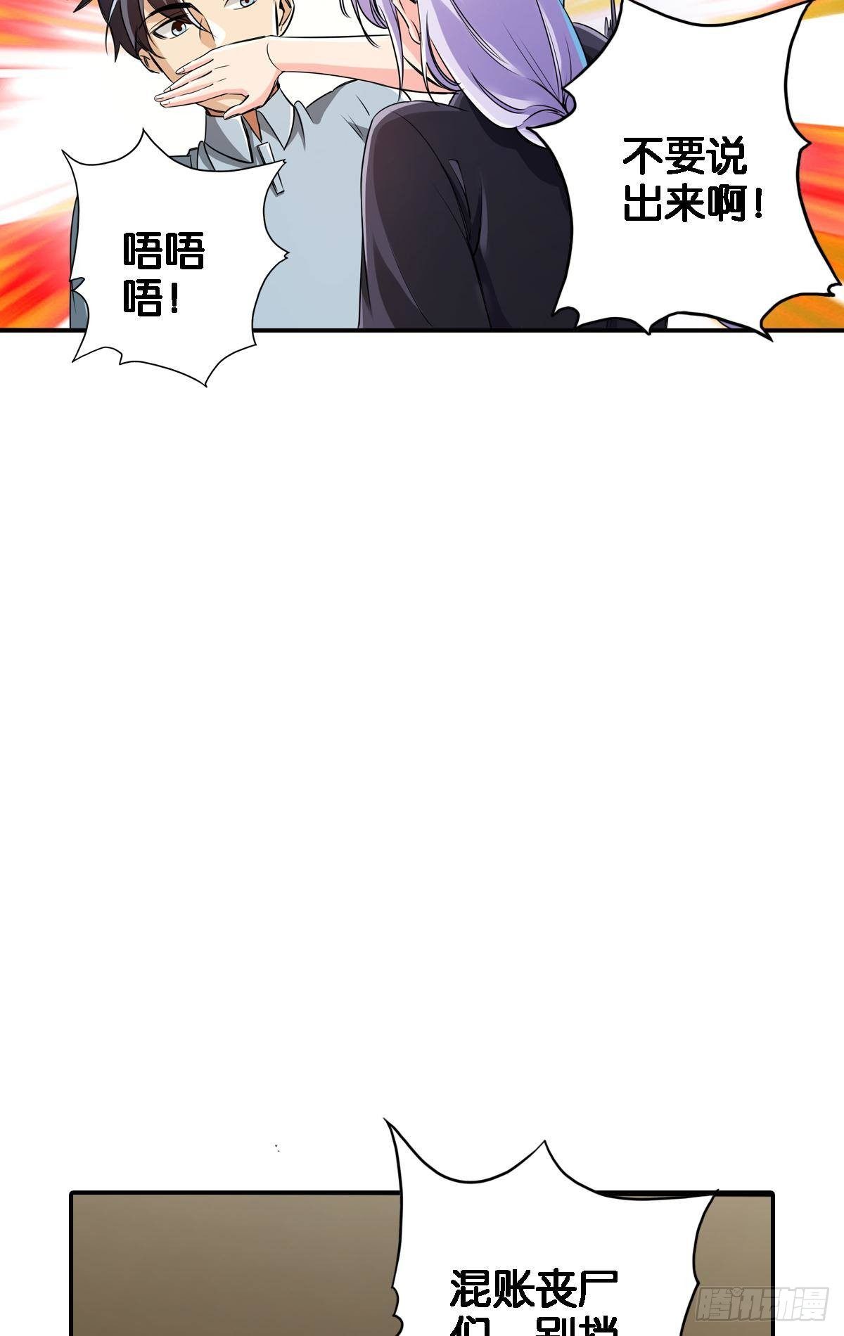 🍲最强作死系统 战前约定 第19页