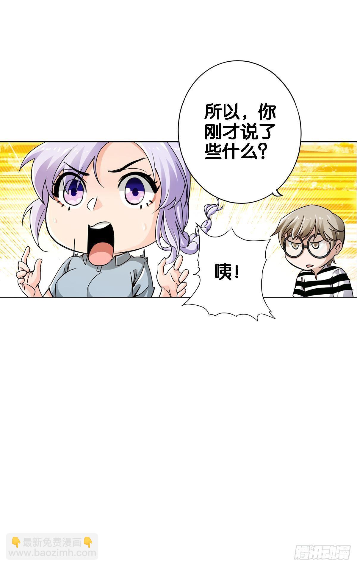 🍲最强作死系统 战前约定 第22页