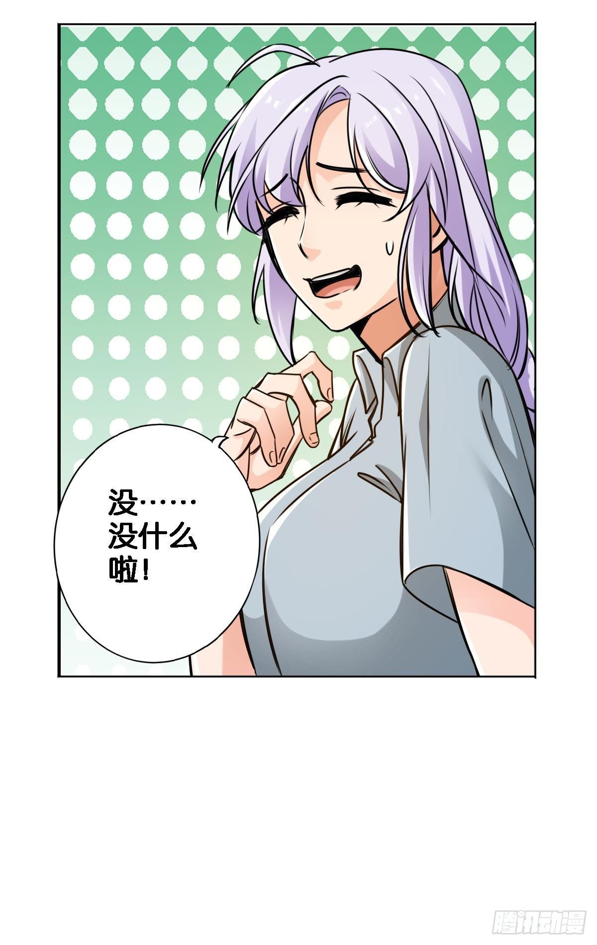 🍲最强作死系统 战前约定 第23页