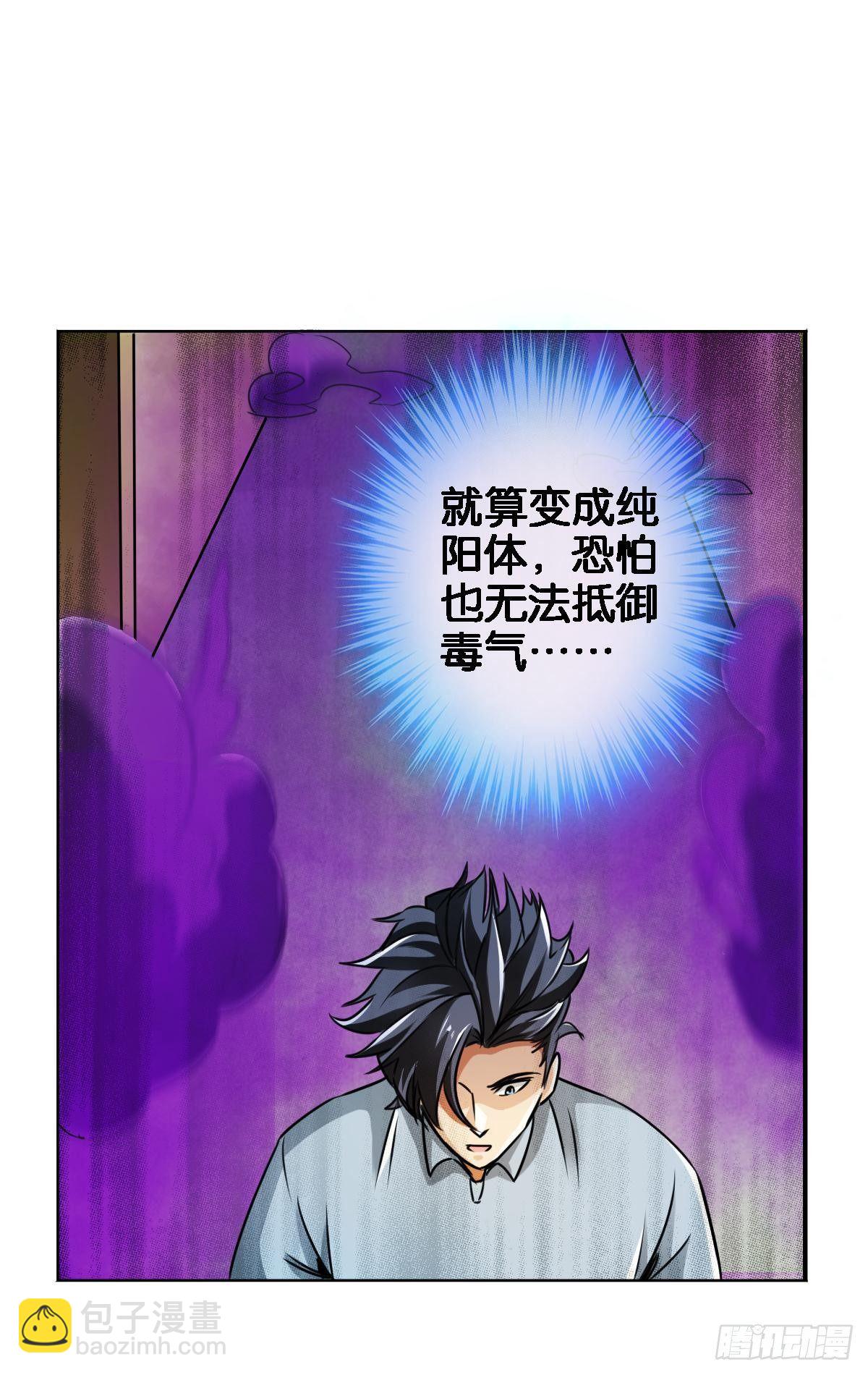 🍲最强作死系统 战前约定 第24页