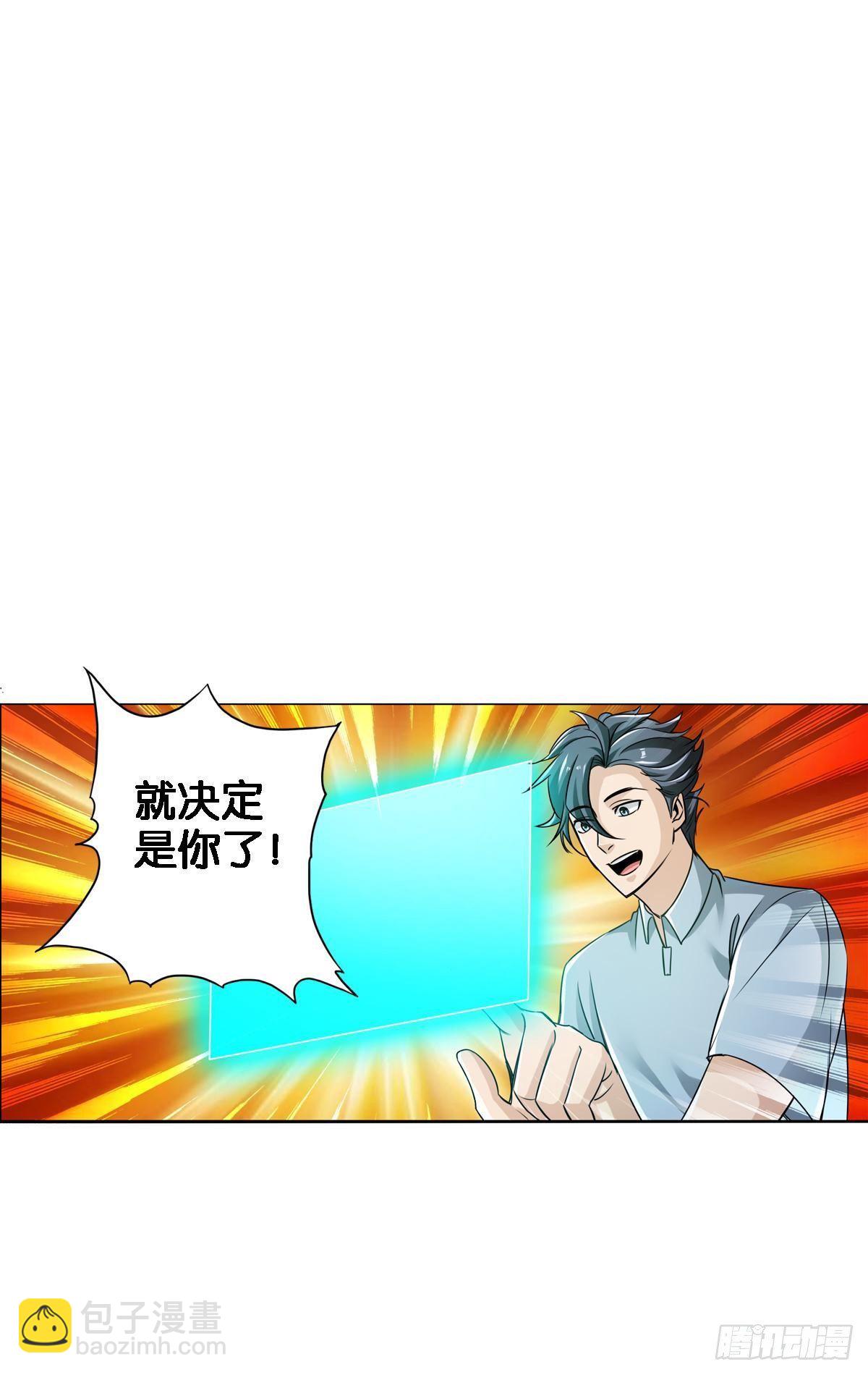 🍲最强作死系统 战前约定 第25页