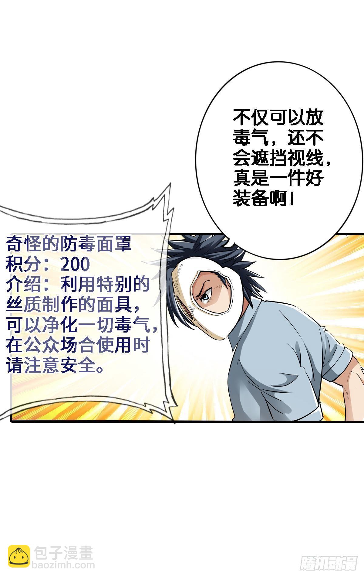 🍲最强作死系统 战前约定 第27页