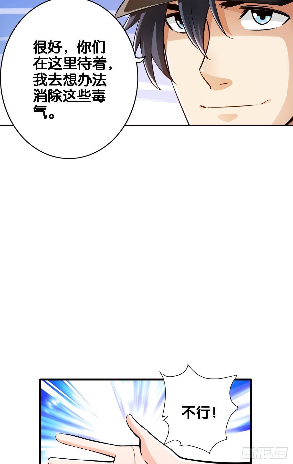 🍲最强作死系统 战前约定 第7页