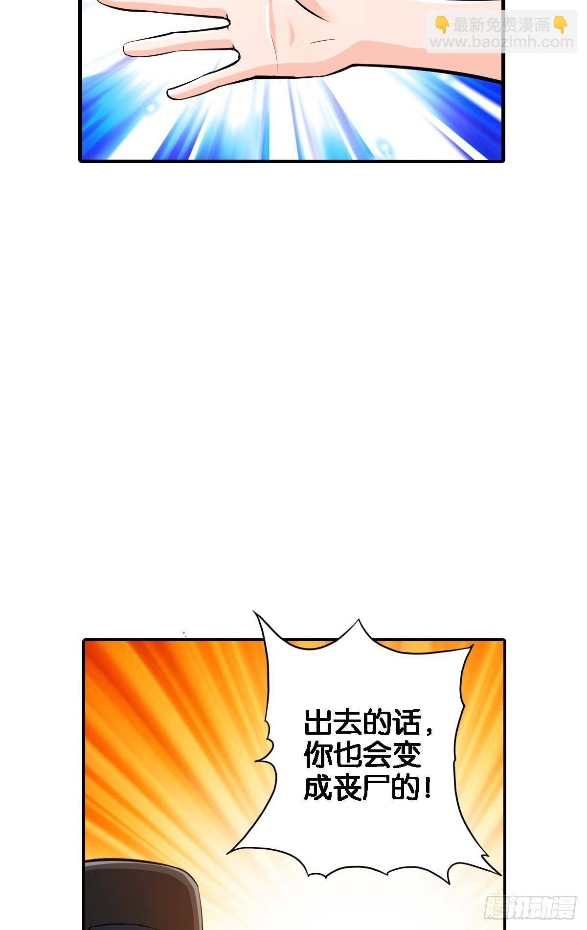 🍲最强作死系统 战前约定 第8页
