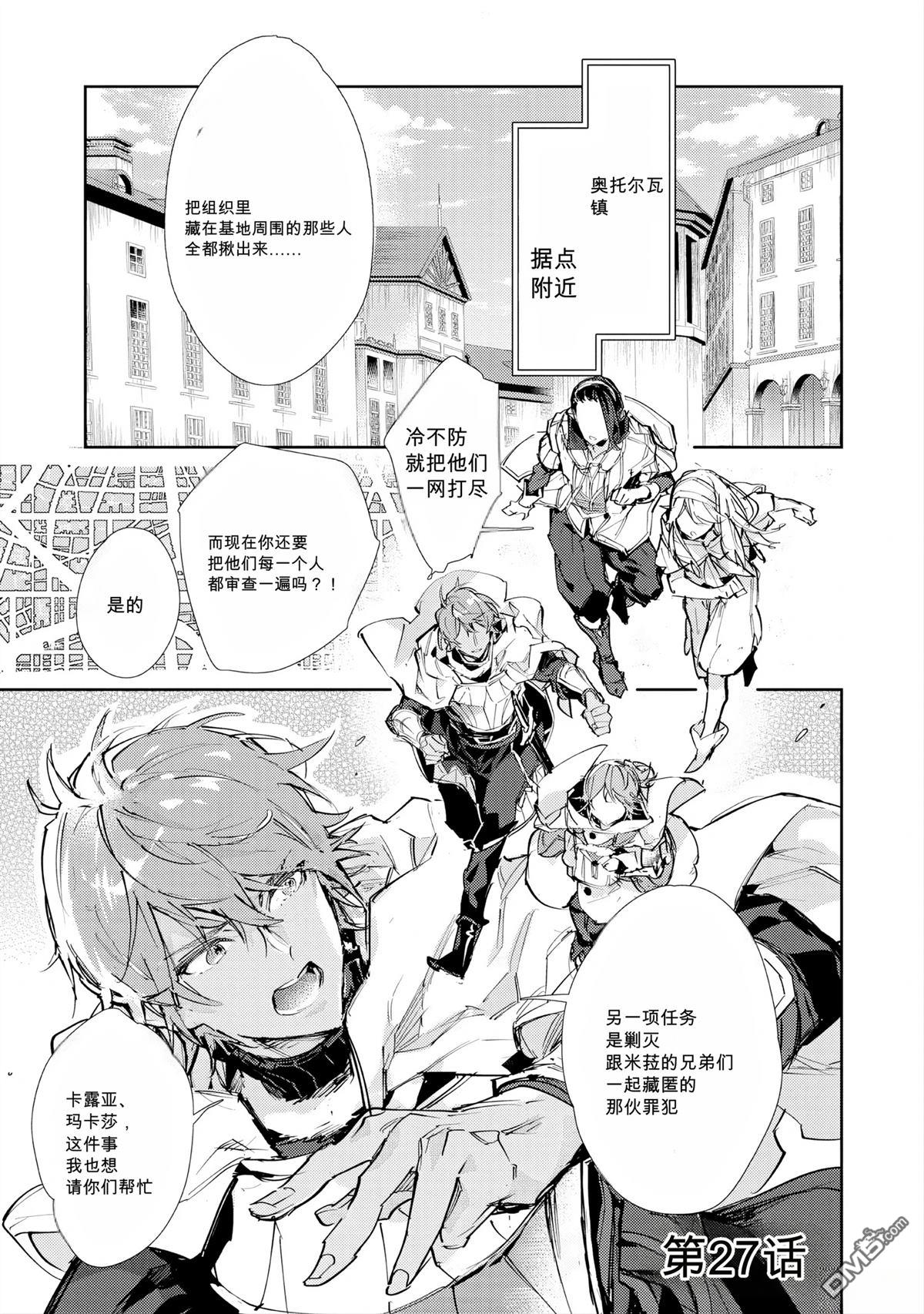 最弱的驯养师开启的捡垃圾的旅途 第27话