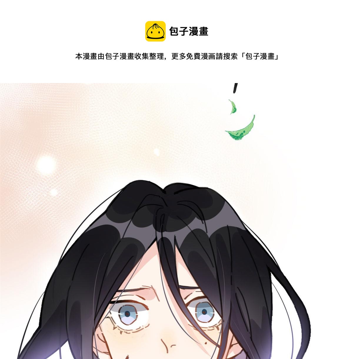 1 记忆重回！(1/4)-第1话