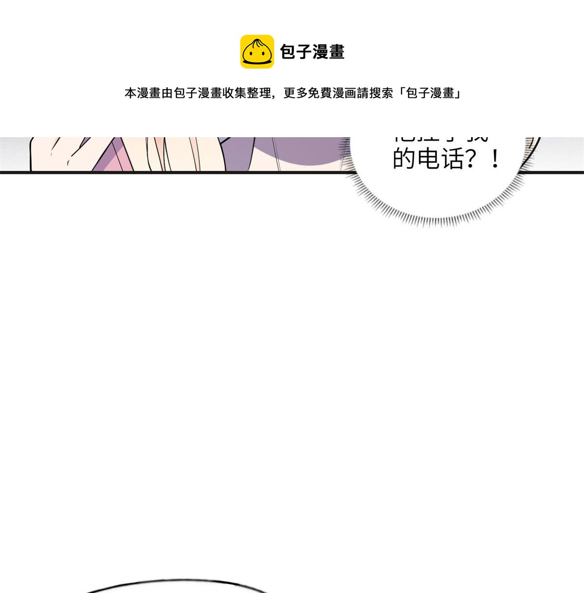 11 夺回房子！(1/2)-第11话