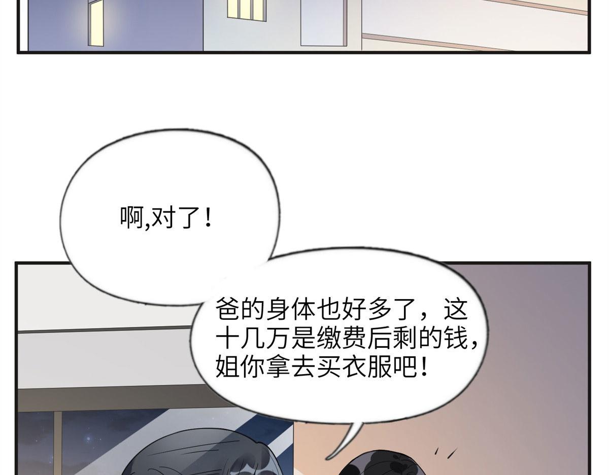 11 夺回房子！(1/2)-第11话