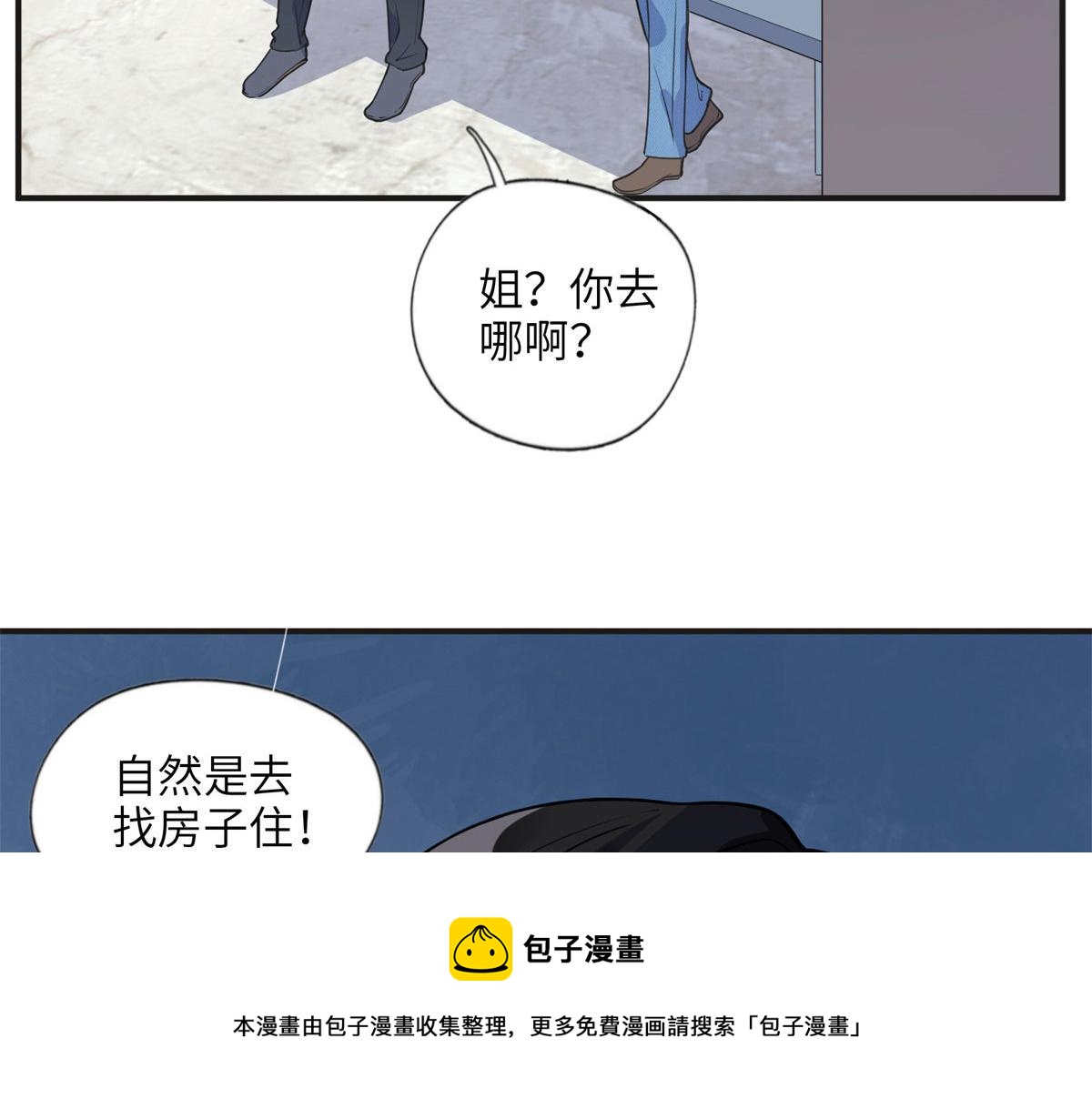 11 夺回房子！(1/2)-第11话