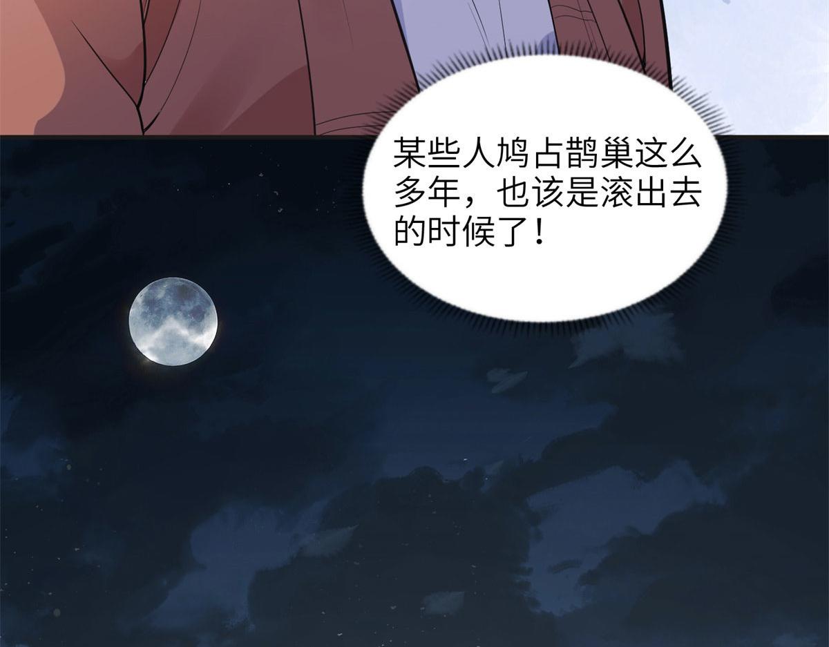 11 夺回房子！(1/2)-第11话