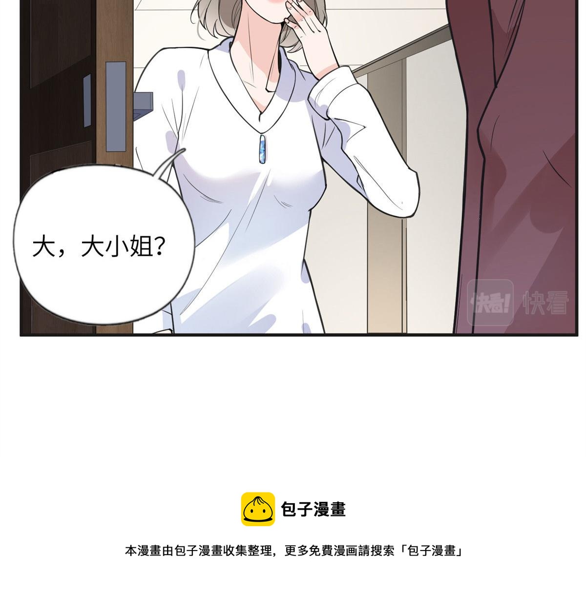 11 夺回房子！(1/2)-第11话