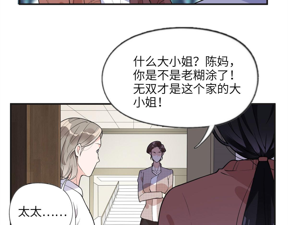 11 夺回房子！(1/2)-第11话