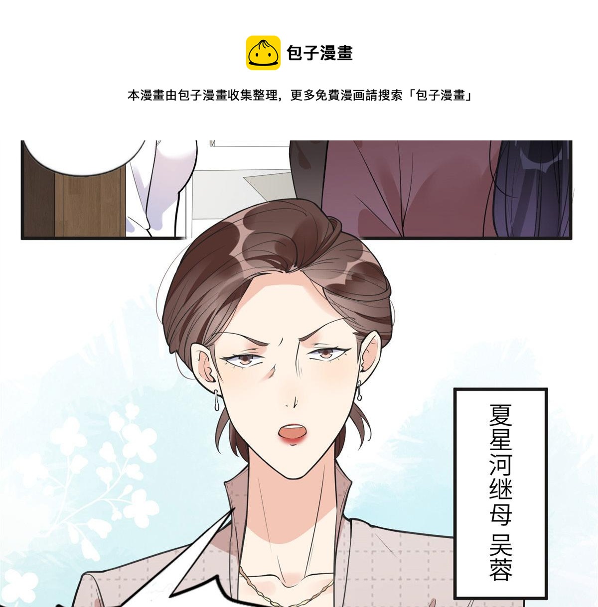 11 夺回房子！(1/2)-第11话