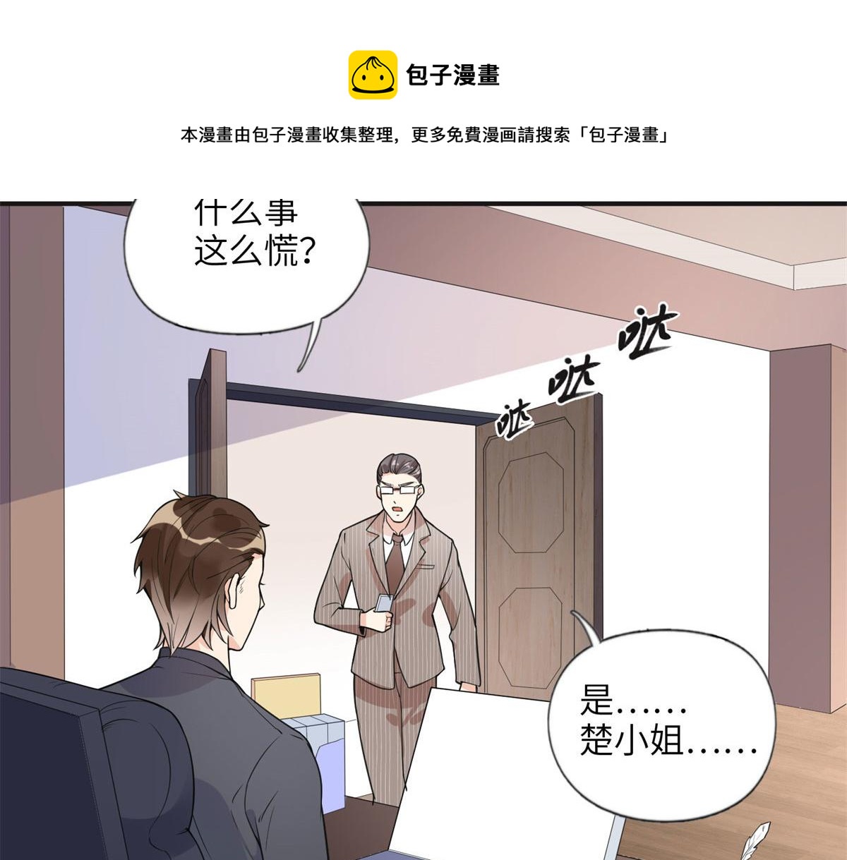 11 夺回房子！(1/2)-第11话