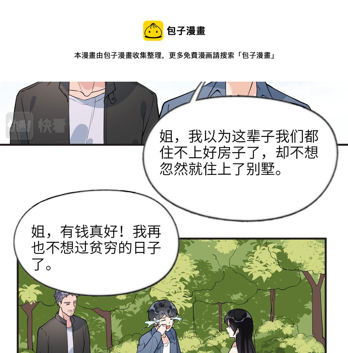 13 就这？不堪一击(1/2)-第13话