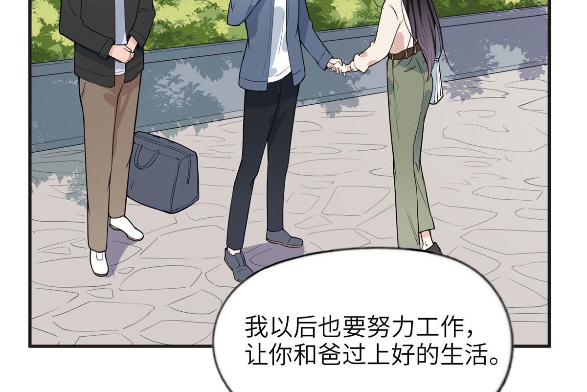 13 就这？不堪一击(1/2)-第13话