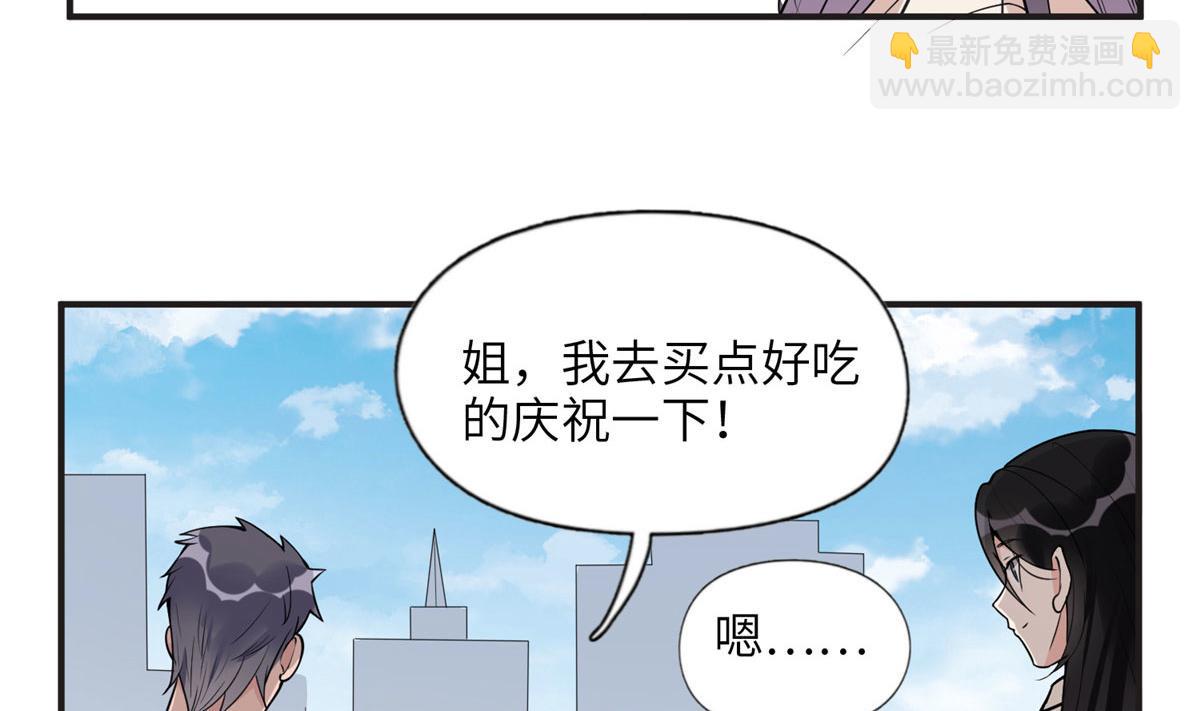 13 就这？不堪一击(1/2)-第13话