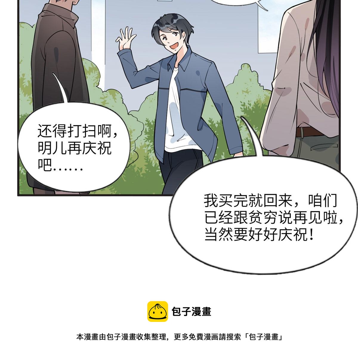 13 就这？不堪一击(1/2)-第13话