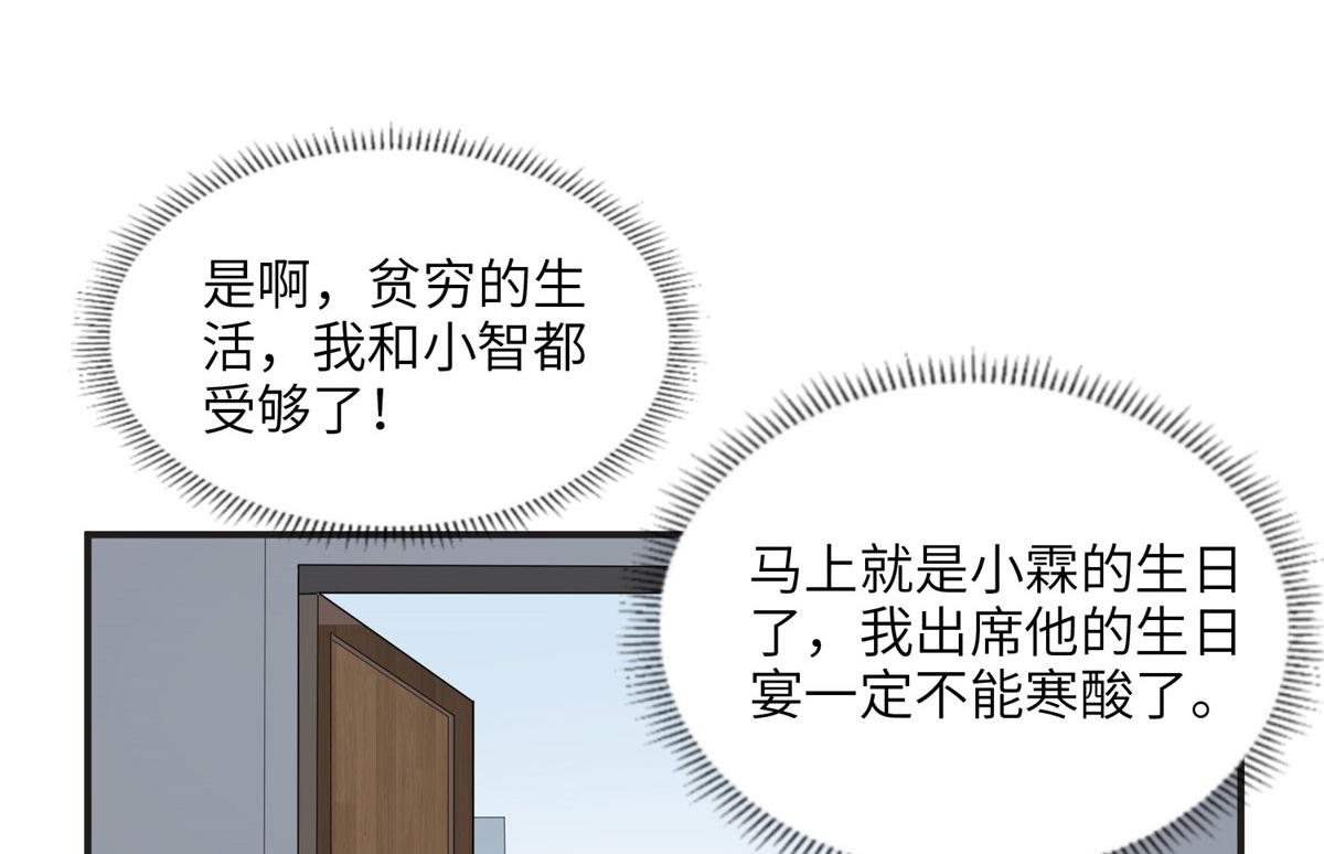 13 就这？不堪一击(1/2)-第13话