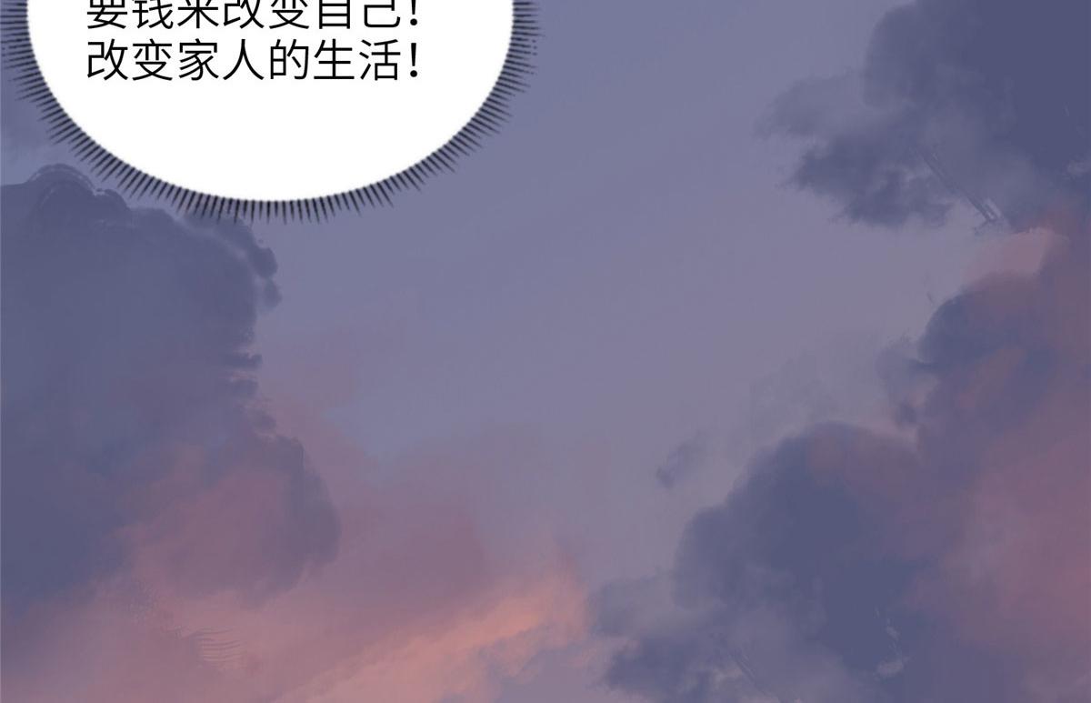 13 就这？不堪一击(1/2)-第13话