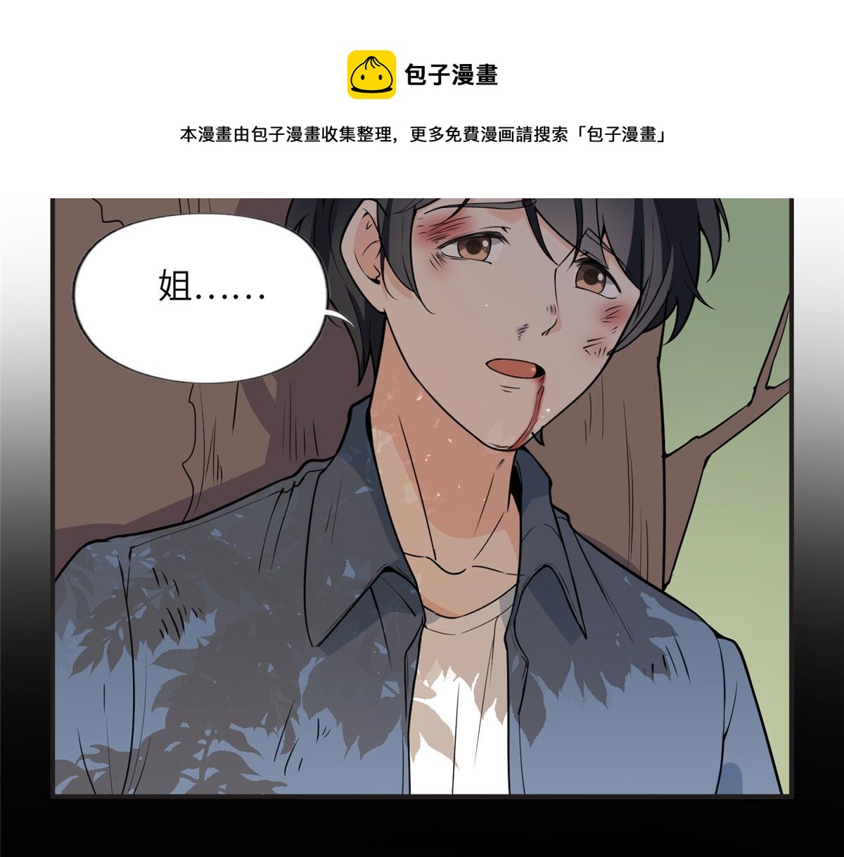 13 就这？不堪一击(1/2)-第13话